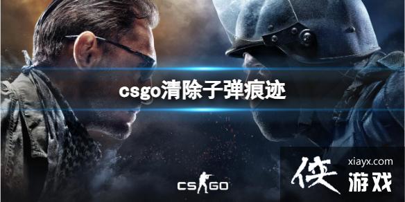��csgo������ӵ��ۼ������Ƽ�