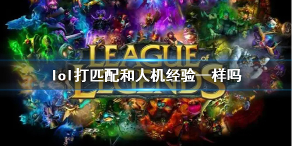 ��lol����ƥ����˻������������