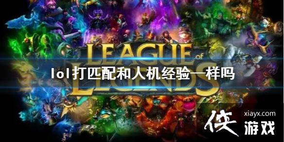 ��lol����ƥ����˻������������