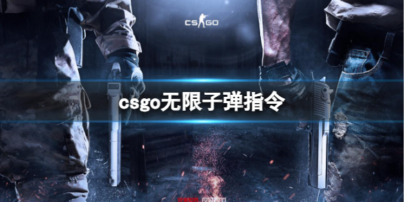 ��csgo�������ӵ�ָ�����