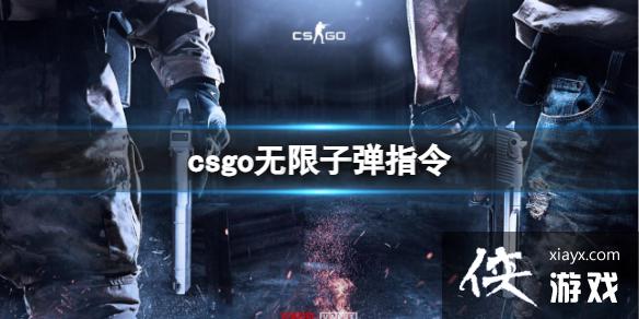 ��csgo�������ӵ�ָ�����