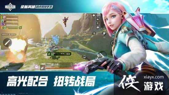 ǰ������ Ӣ�۽�Ȧ��������Ӣ�ۡ�9��21��ȫƽ̨��ʽ����