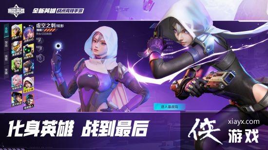 ǰ������ Ӣ�۽�Ȧ��������Ӣ�ۡ�9��21��ȫƽ̨��ʽ����