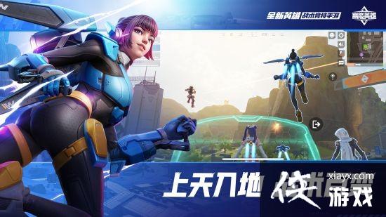 ǰ������ Ӣ�۽�Ȧ��������Ӣ�ۡ�9��21��ȫƽ̨��ʽ����