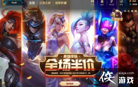 ��lol������Ƥ�����2023����