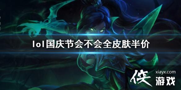 ��lol�������ȫƤ����ۻ����