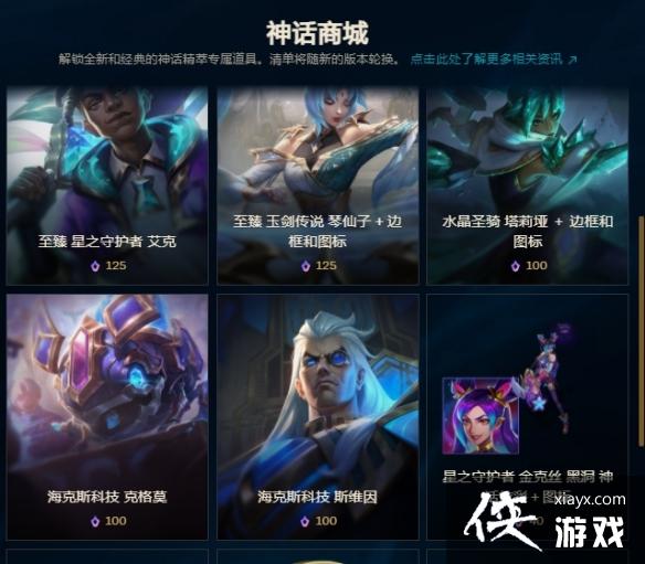 ��lol�������ȫƤ����ۻ����