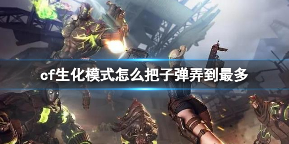 ��cf������ģʽ�ӵ�Ū����෽��