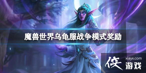 ��ħ�����硷�ڹ��ս��ģʽ��������һ��