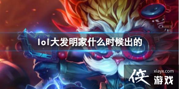 ��LOL�������Һ�Ĭ��������ʱ��