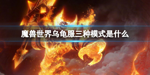 ��ħ�����硷�ڹ������ģʽ����