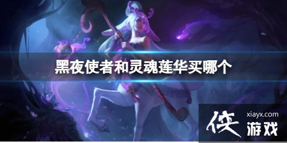 ��lol����ҹʹ�ߺ��������Ƥ�������Ƽ�