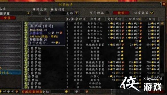 《魔兽世界》噩梦藤价格介绍 《魔兽世界》噩梦藤价格介绍