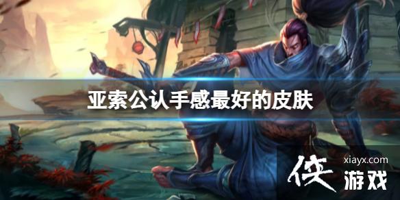 ��lol�����������ָ���õ�Ƥ��