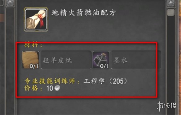 ��ħ�����硷�ؾ����ȼ���䷽����