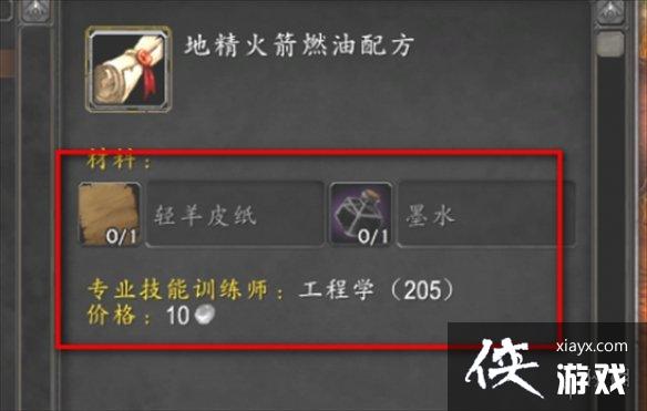 ��ħ�����硷�ؾ����ȼ���䷽����