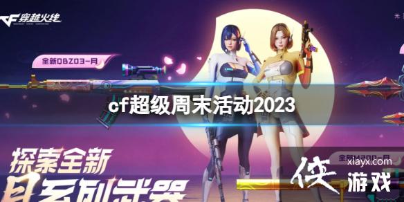 ��CF��������ĩ���ڵ�ַ