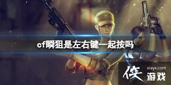 ��cf��˲�����Ҽ�һ�𰴽���