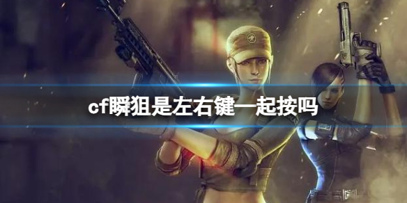 ��cf��˲�����Ҽ�һ�𰴽���