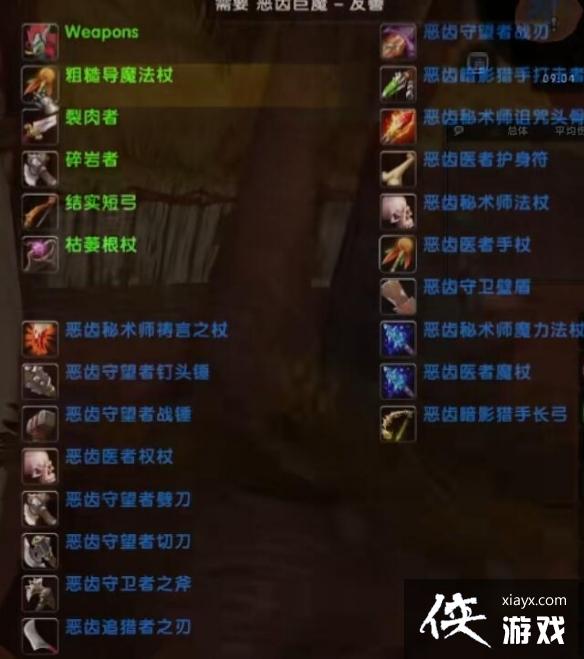 《魔兽世界》乌龟服新阵营10级声望武器获取方法 《魔兽世界》乌龟服新阵营10级声望武器获取方法