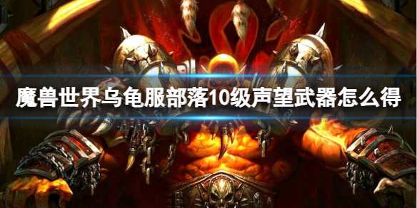 ��ħ�����硷�ڹ������10������������ȡ����