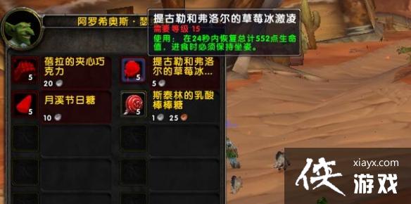 《魔兽世界》乌龟服部落儿童周任务攻略 《魔兽世界》乌龟服部落儿童周任务攻略