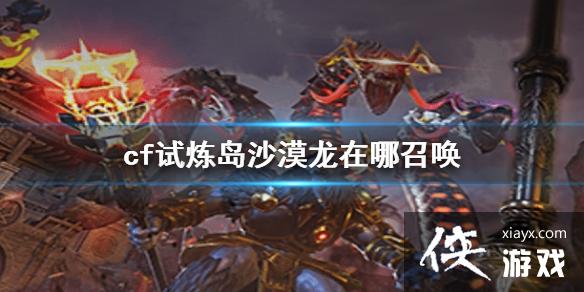 ��cf��ɳĮ���ٻ�λ��