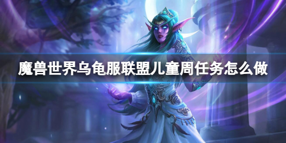 ��ħ�����硷�ڹ�����˶�ͯ��������