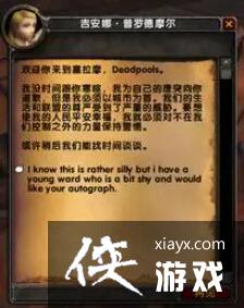 《魔兽世界》乌龟服联盟儿童周任务攻略 《魔兽世界》乌龟服联盟儿童周任务攻略