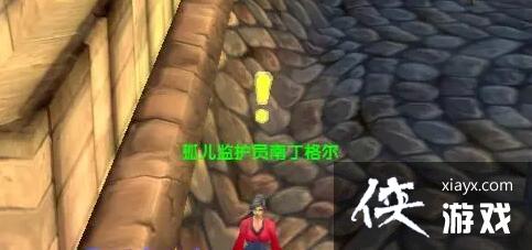 《魔兽世界》乌龟服联盟儿童周任务攻略 《魔兽世界》乌龟服联盟儿童周任务攻略
