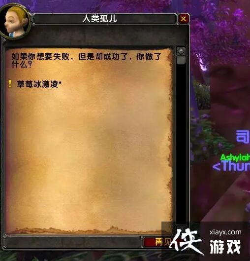 《魔兽世界》乌龟服联盟儿童周任务攻略 《魔兽世界》乌龟服联盟儿童周任务攻略