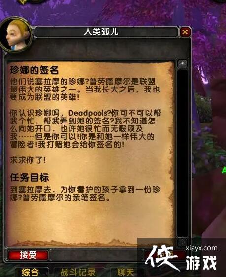 《魔兽世界》乌龟服联盟儿童周任务攻略 《魔兽世界》乌龟服联盟儿童周任务攻略