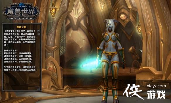 《魔兽世界》乌龟服查看硬核模式方法 《魔兽世界》乌龟服查看硬核模式方法