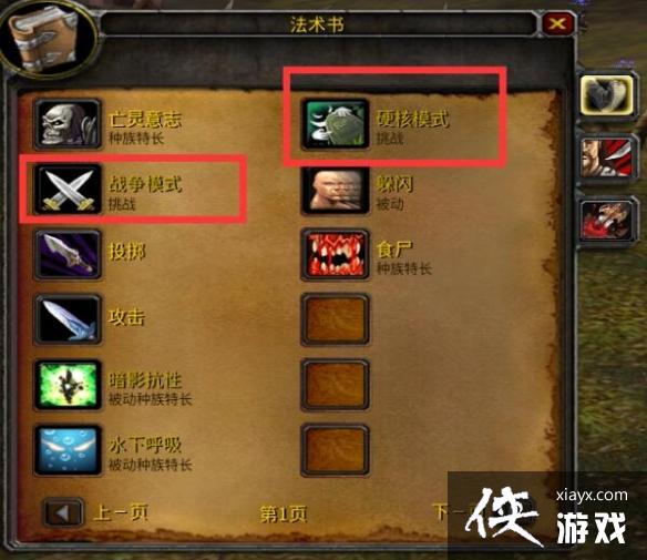 《魔兽世界》乌龟服查看加入pvp方法 《魔兽世界》乌龟服查看加入pvp方法
