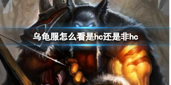 ��ħ�����硷�ڹ���鿴hc����
