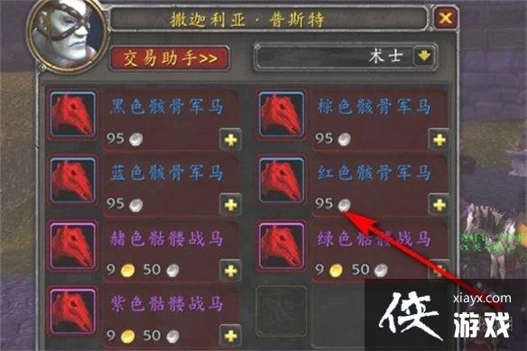 《魔兽世界》幽冥之地商人进入方法 《魔兽世界》幽冥之地商人进入方法