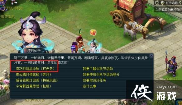 《梦幻西游》2023中秋节活动攻略大全 《梦幻西游》2023中秋节活动攻略大全