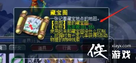 《梦幻西游》挖宝图挖不出东西分析 《梦幻西游》挖宝图挖不出东西分析