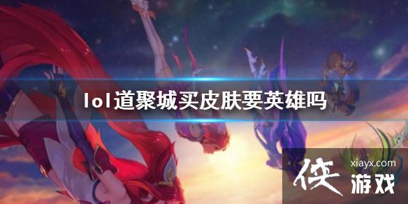 ��lol�����۳���Ƥ����������