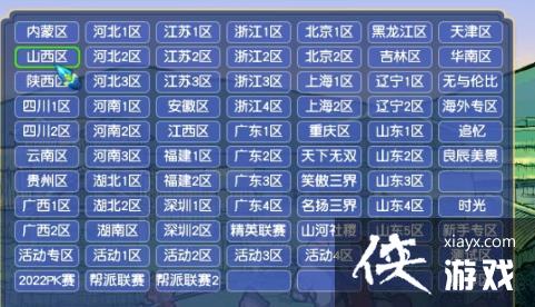 《梦幻西游》大区人气分享 《梦幻西游》大区人气分享