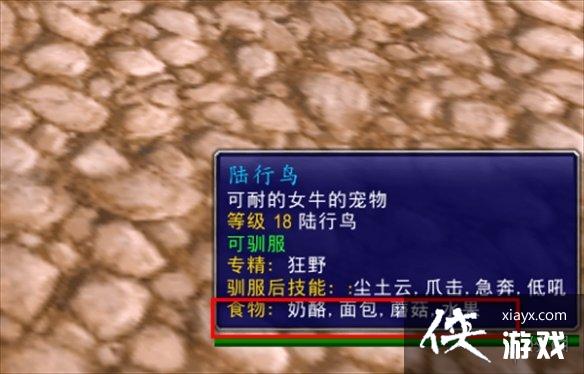 《魔兽世界》术士宠物食物获取方法 《魔兽世界》术士宠物食物获取方法