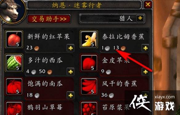 《魔兽世界》术士宠物食物获取方法 《魔兽世界》术士宠物食物获取方法