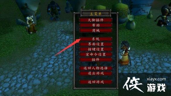 《魔兽世界》镜头移动延迟调节方法 《魔兽世界》镜头移动延迟调节方法