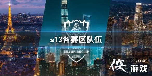 ��lol��s13�������������