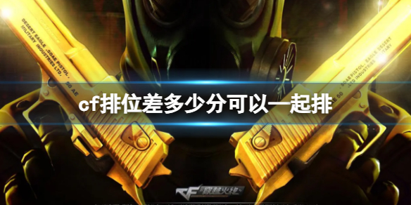 ��cf����λ˫�Ż���˵��