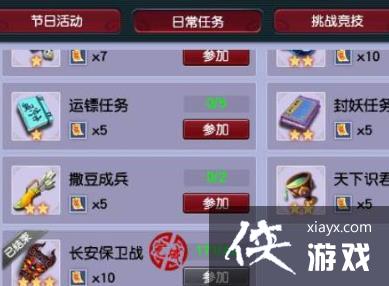 《梦幻西游》长安保卫战开始介绍 《梦幻西游》长安保卫战开始介绍