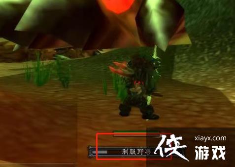 《魔兽世界》装甲魔暴龙抓取位置 《魔兽世界》装甲魔暴龙抓取位置