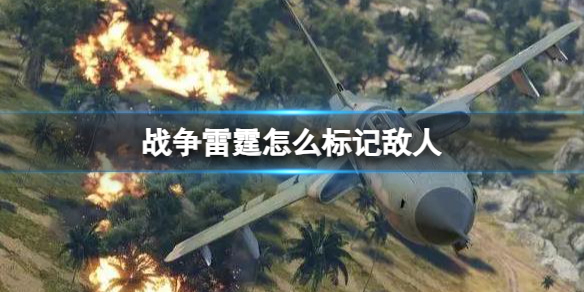 ��ս����������ǵ��˷���