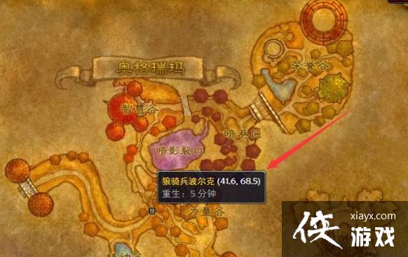 《魔兽世界》暴风城坐骑商人位置分享 《魔兽世界》暴风城坐骑商人位置分享