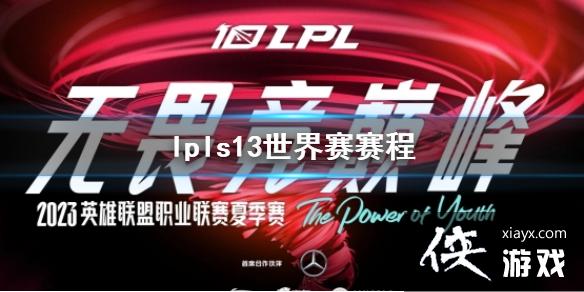 ��lol��lpls13���������̽���